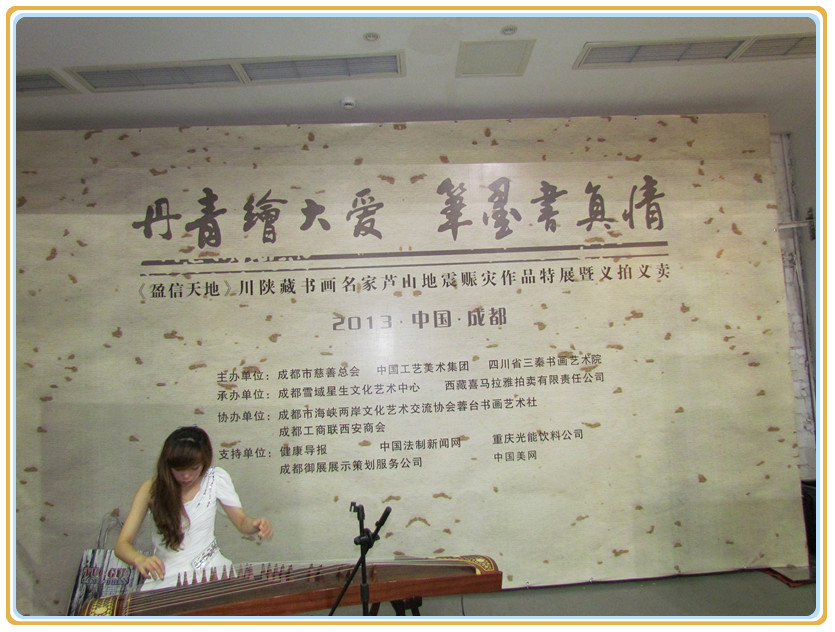丹青繪大愛(ài) 筆墨書(shū)真情